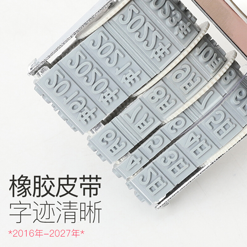 得力（deli） 7527 日期印 可調(diào)日期章 生產(chǎn)日期 字高5mm_http://bzsa.cn/img/images/C202008/1596765286911.jpg