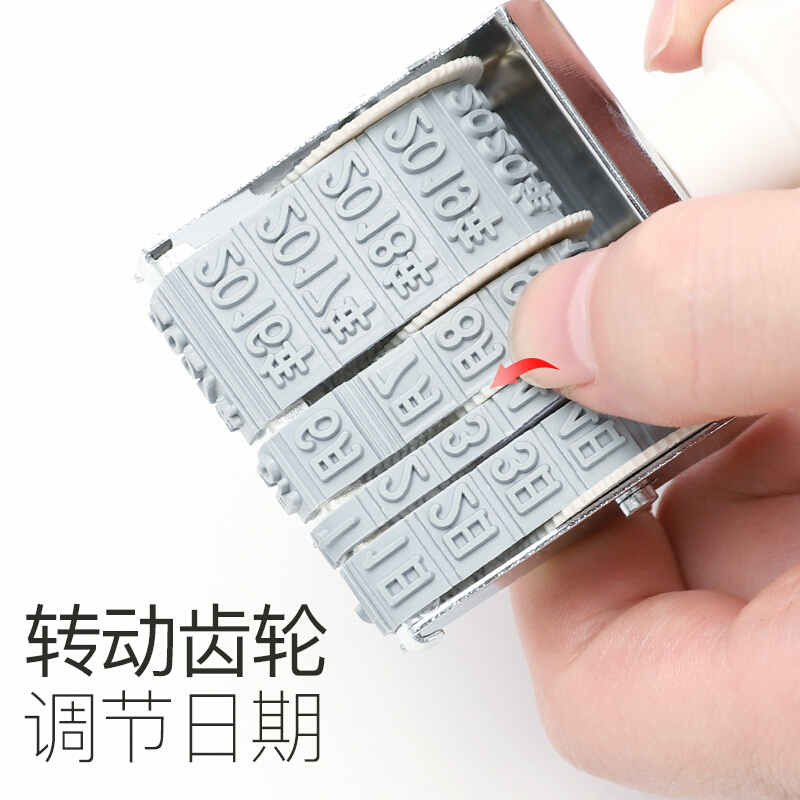 得力（deli） 7527 日期印 可調(diào)日期章 生產(chǎn)日期 字高5mm_http://bzsa.cn/img/images/C202008/1596765288552.jpg