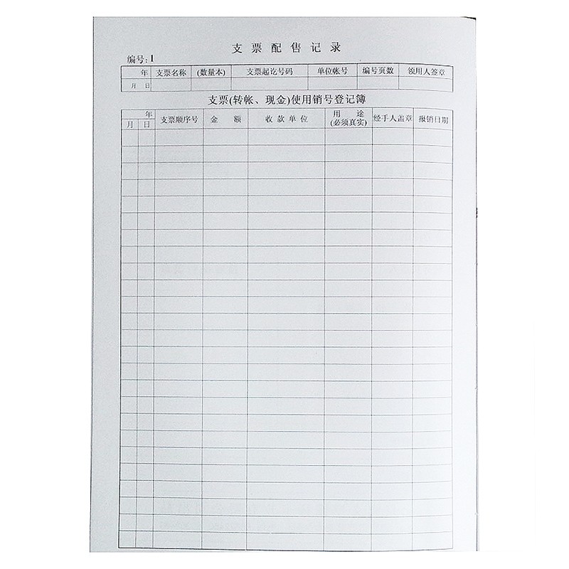 成文厚 101-8  支票登記簿記錄簿16K(262*192mm)100頁(yè)/本 _http://bzsa.cn/img/images/C202008/1597047004396.jpg