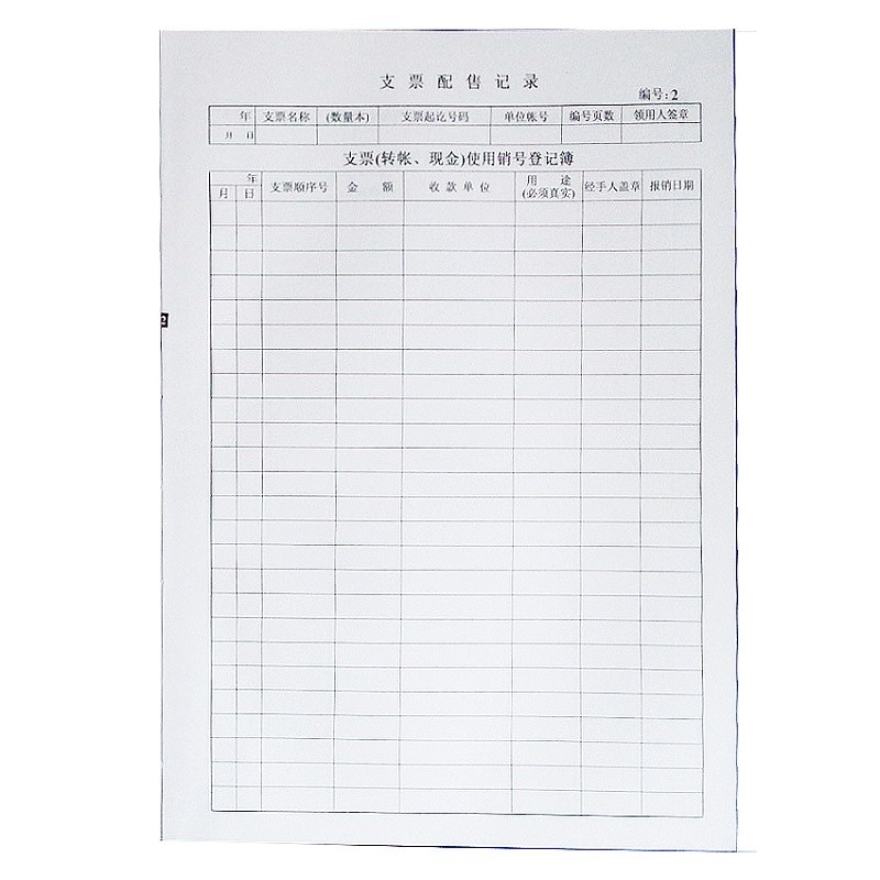 成文厚 101-8  支票登記簿記錄簿16K(262*192mm)100頁(yè)/本 _http://bzsa.cn/img/images/C202008/1597047005613.jpg
