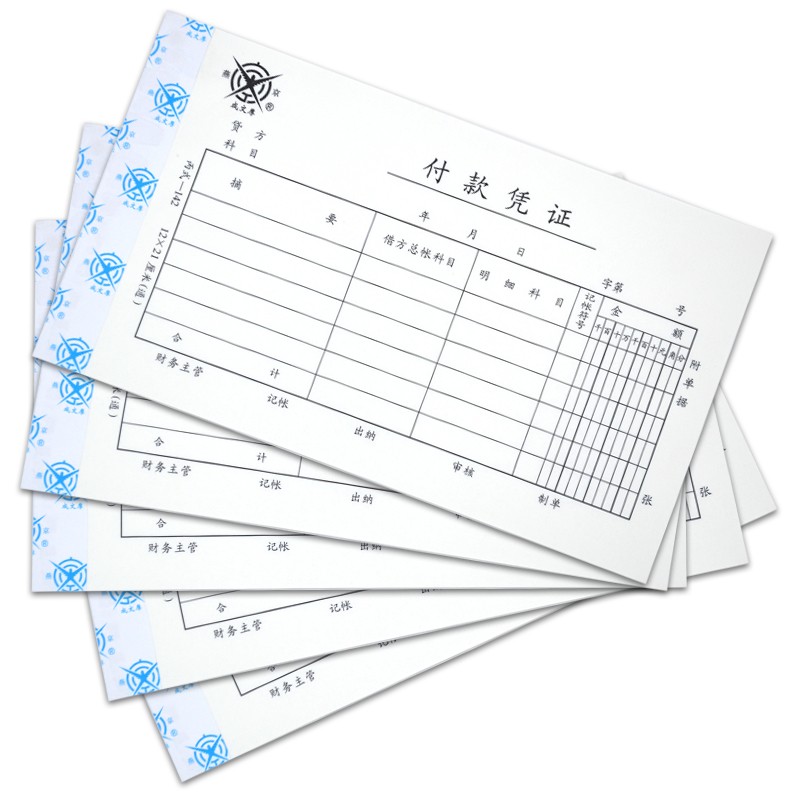 成文厚 302-142 付款憑證28K（21*12cm）50頁/本 5本/包_http://bzsa.cn/img/images/C202008/1597123662669.jpg