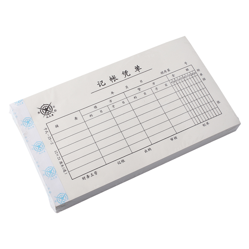 成文厚 予式-25-2 記賬憑單28K（21*12cm）50頁(yè)/本 5本/包 _http://bzsa.cn/img/images/C202008/1597123908314.jpg