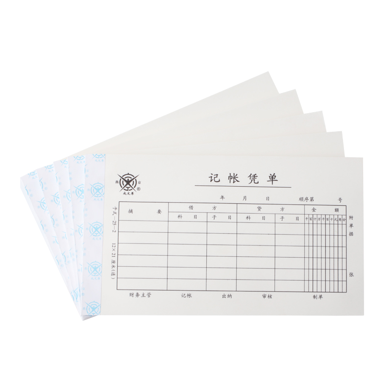 成文厚 予式-25-2 記賬憑單28K（21*12cm）50頁(yè)/本 5本/包 _http://bzsa.cn/img/images/C202008/1597123911788.jpg