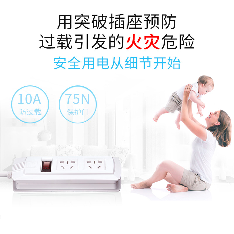 突破（TOP） 新國標(biāo)電源插座/插線板/排插/接線板(二位總控1.8米)_http://bzsa.cn/img/images/C202008/1597376844677.jpg