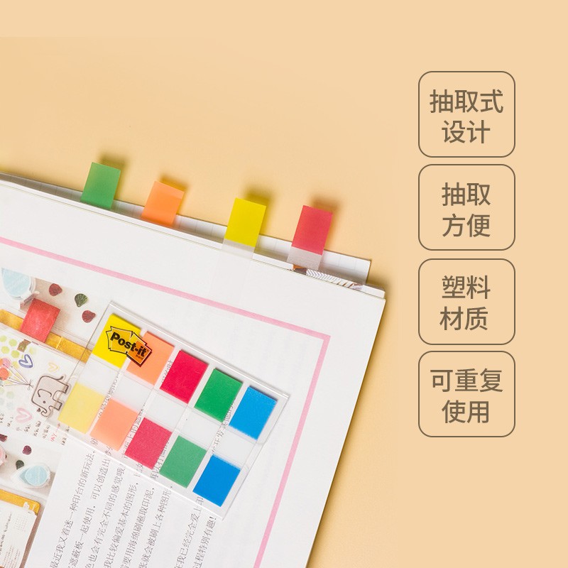 3M（Post-it） 683-5CF 透明抽取式指示標(biāo)簽 12*44mm 20張*5色/包_http://bzsa.cn/img/images/C202008/1597633201144.jpg