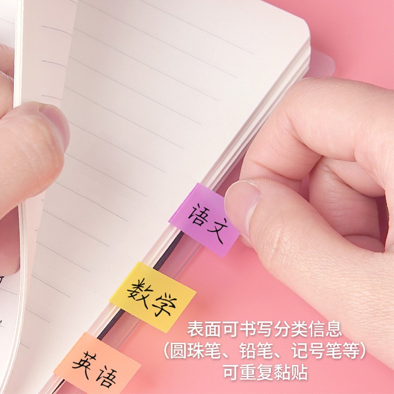 3M（Post-it） 683-5CF 透明抽取式指示標(biāo)簽 12*44mm 20張*5色/包_http://bzsa.cn/img/images/C202008/1597633209225.jpg