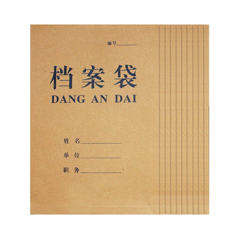 國(guó)產(chǎn) 50只裝 定制A4牛皮紙檔案袋加厚200g 50個(gè)/包 (3mm) 