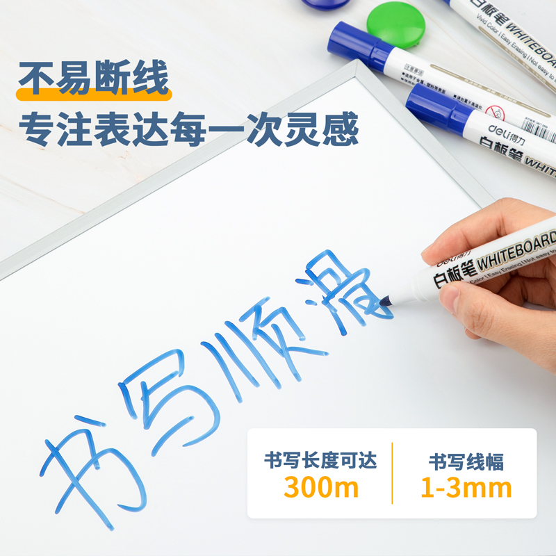 得力（deli） 6817 易擦白板筆 10支裝（藍(lán)色）_http://bzsa.cn/img/images/C202008/1598423116867.jpg