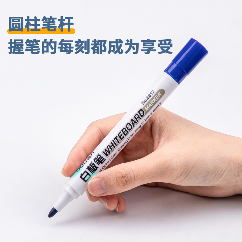 得力（deli） 6817 易擦白板筆 10支裝（藍(lán)色）_http://bzsa.cn/img/images/C202008/1598423120386.jpg