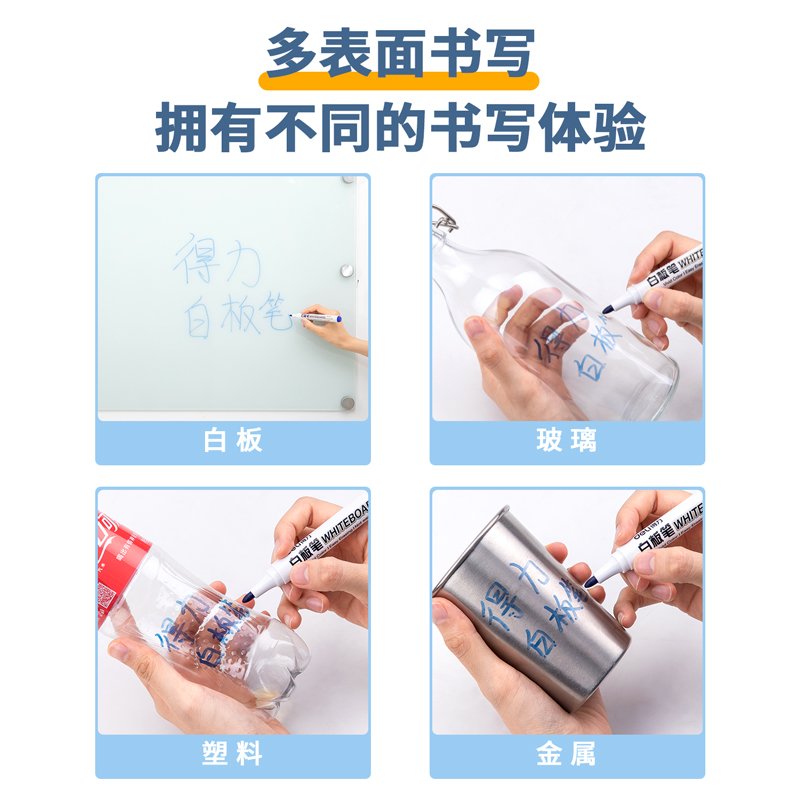 得力（deli） 6817 易擦白板筆 10支裝（藍(lán)色）_http://bzsa.cn/img/images/C202008/1598423122955.jpg