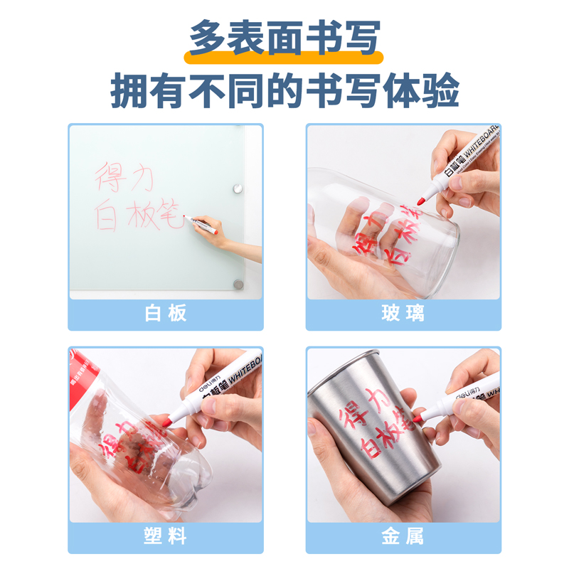 得力（deli） 6817 易擦白板筆 10支裝（紅色）_http://bzsa.cn/img/images/C202008/1598423149769.jpg