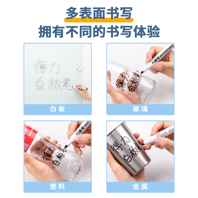 得力（deli） 6817 易擦白板筆（黑色）_http://bzsa.cn/img/images/C202008/1598423227989.jpg