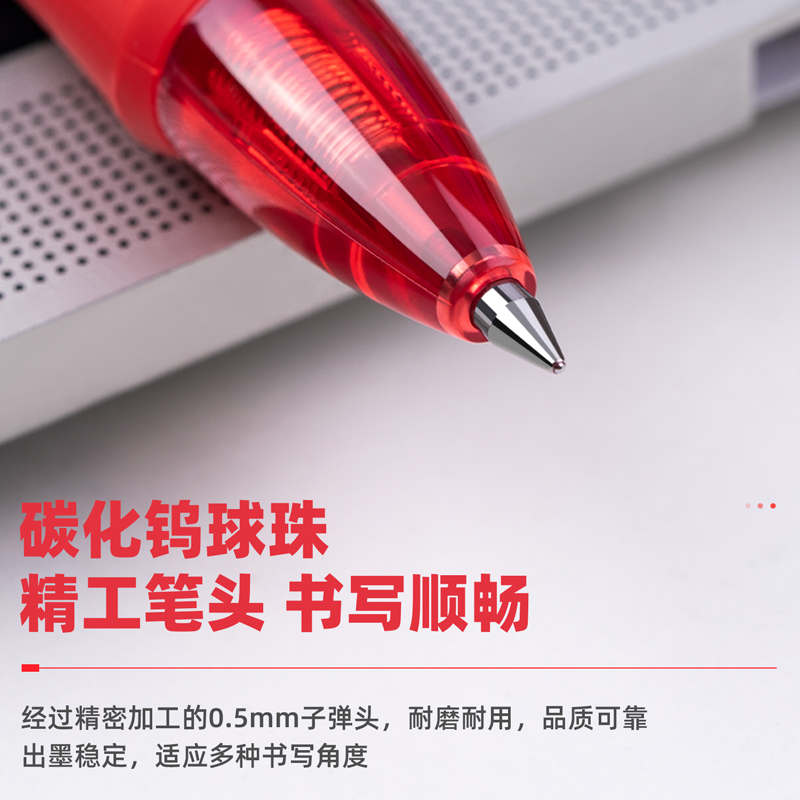 得力（deli）S08 按動子彈頭中性筆 紅色簽字筆 0.5mm 12支/盒_http://bzsa.cn/img/images/C202009/1599199353096.jpg
