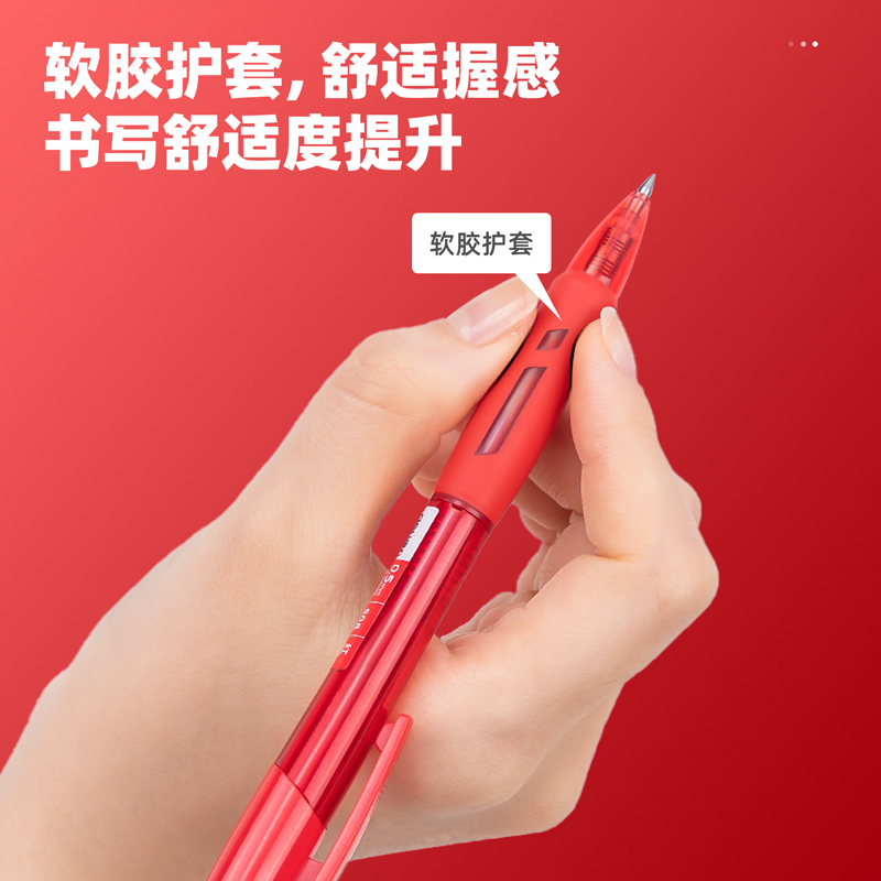 得力（deli）S08 按動子彈頭中性筆 紅色簽字筆 0.5mm 12支/盒_http://bzsa.cn/img/images/C202009/1599199356044.jpg