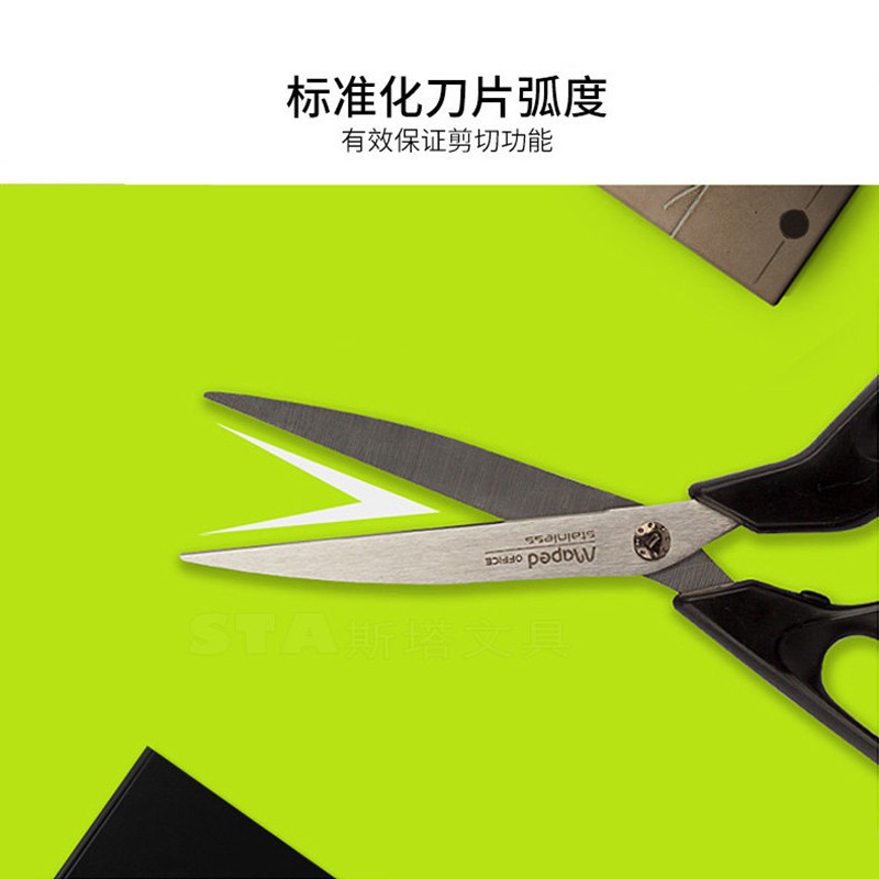 馬培德（（Maped） ） 499110/21cm 辦公剪刀_http://bzsa.cn/img/images/C202009/1599207483062.jpg