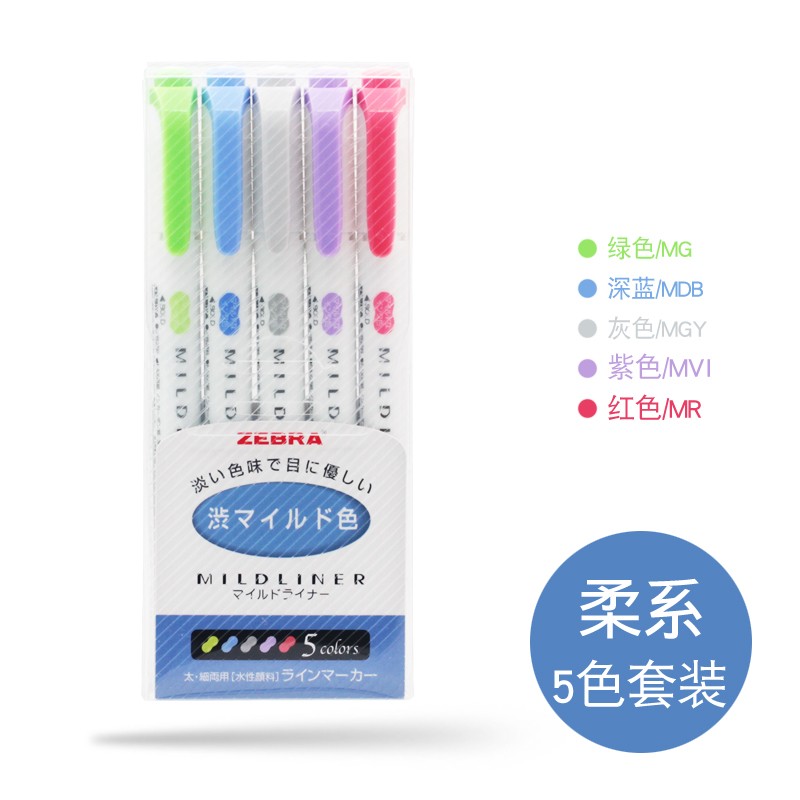 斑馬（ZEBRA） wkt7 淡色系列5色雙頭熒光筆_http://bzsa.cn/img/images/C202009/1599444469691.jpg