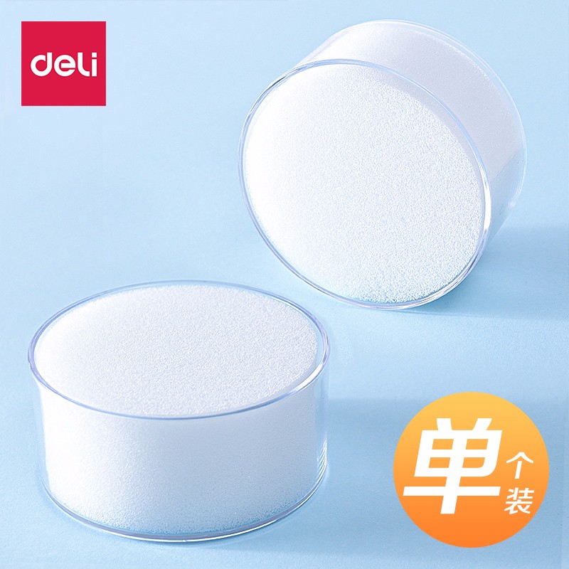 得力（deli） 9102 實用辦公海綿缸/濕手器 單只_http://bzsa.cn/img/images/C202009/1599527433547.jpg