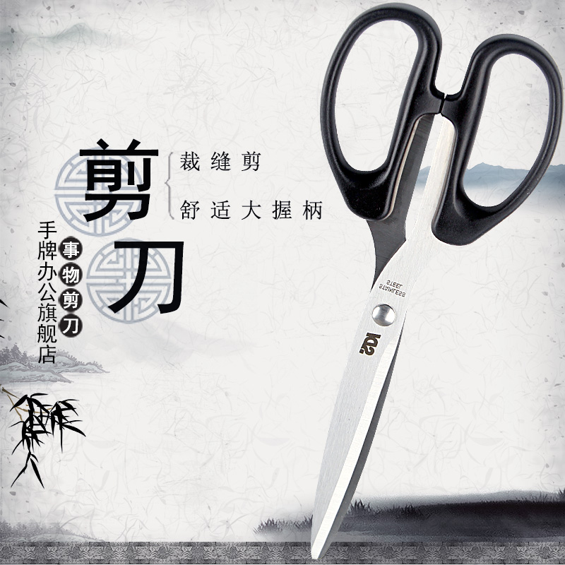 手牌（SDI） 0843C 大號(hào)剪刀辦公家用廚房剪子小手工美工剪紙刀文具用品0843C 辦公剪刀_http://bzsa.cn/img/images/C202009/1599529823470.jpg