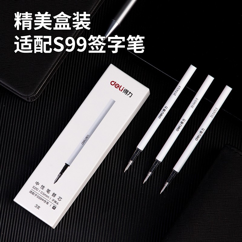 得力（deli）S210 旋轉(zhuǎn)中性筆芯 黑色簽字筆芯 3支/盒_http://bzsa.cn/img/images/C202009/1599550282229.jpg