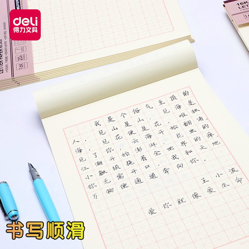 得力（deli） 3430 米字格信稿紙(白)(本)_http://bzsa.cn/img/images/C202009/1599555759585.jpg