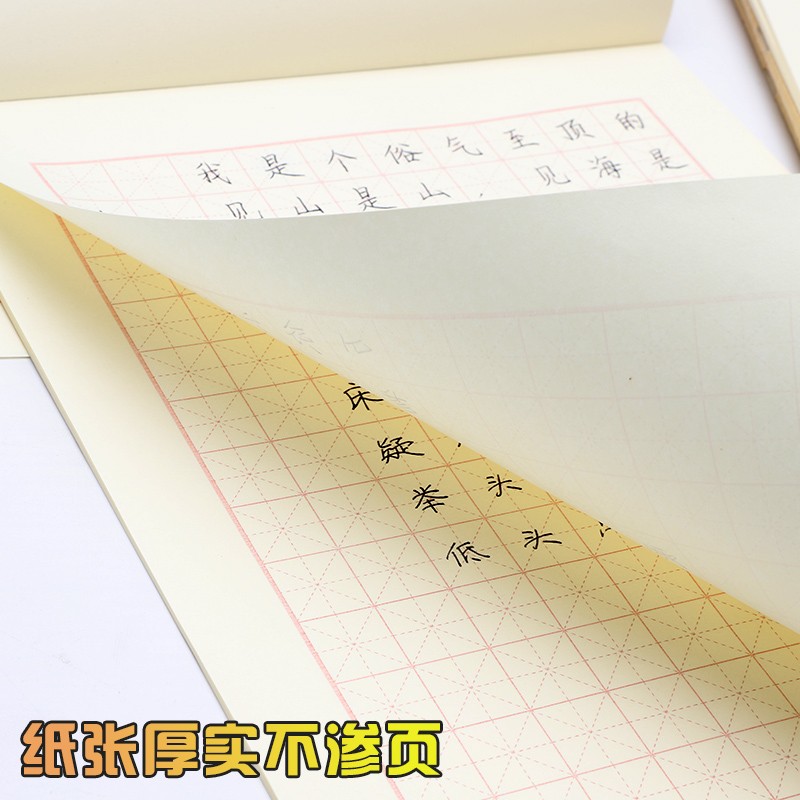 得力（deli） 3430 米字格信稿紙(白)(本)_http://bzsa.cn/img/images/C202009/1599555760937.jpg