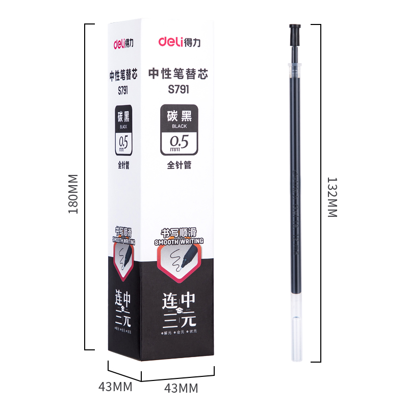 得力（deli）S791 全針管簽字筆芯 黑色中性筆芯 20支/盒_http://bzsa.cn/img/images/C202009/1599618276192.jpg