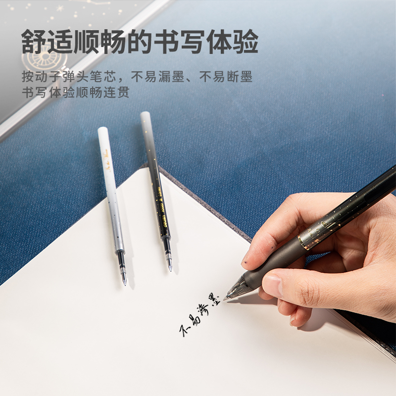 得力（deli）A5020 星海鯨夢(mèng)中性筆芯 黑色簽字筆芯 按動(dòng)筆芯0.5mm 20支/盒_http://bzsa.cn/img/images/C202009/1599622175372.jpg