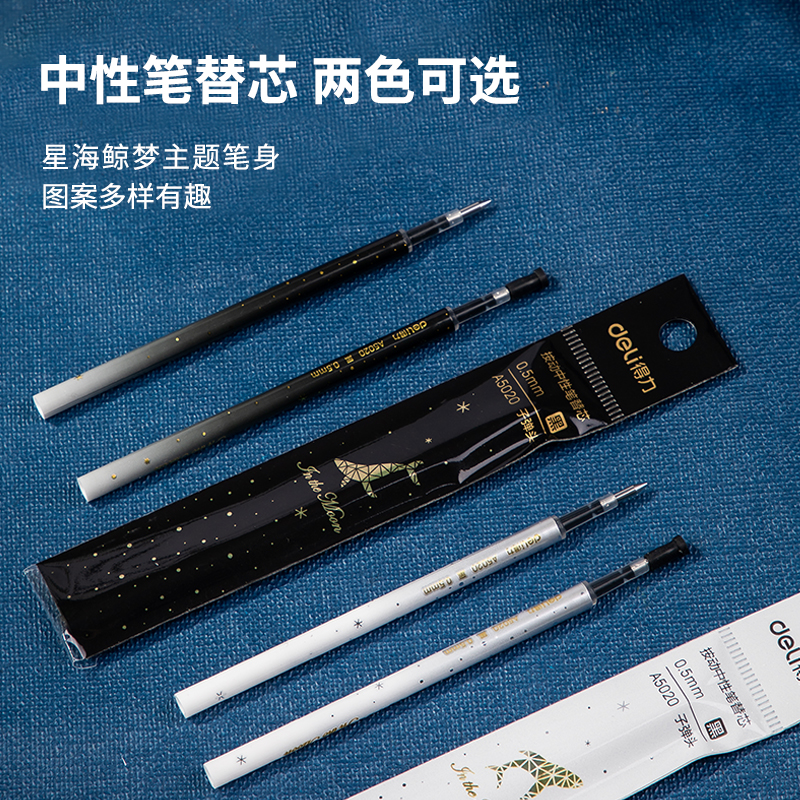 得力（deli）A5020 星海鯨夢(mèng)中性筆芯 黑色簽字筆芯 按動(dòng)筆芯0.5mm 20支/盒_http://bzsa.cn/img/images/C202009/1599622180536.jpg