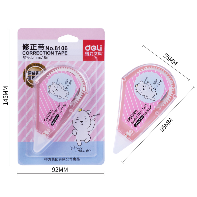 得力（deli） 8106 簡單實用修正帶 5mm*18m_http://bzsa.cn/img/images/C202009/1599699872777.jpg