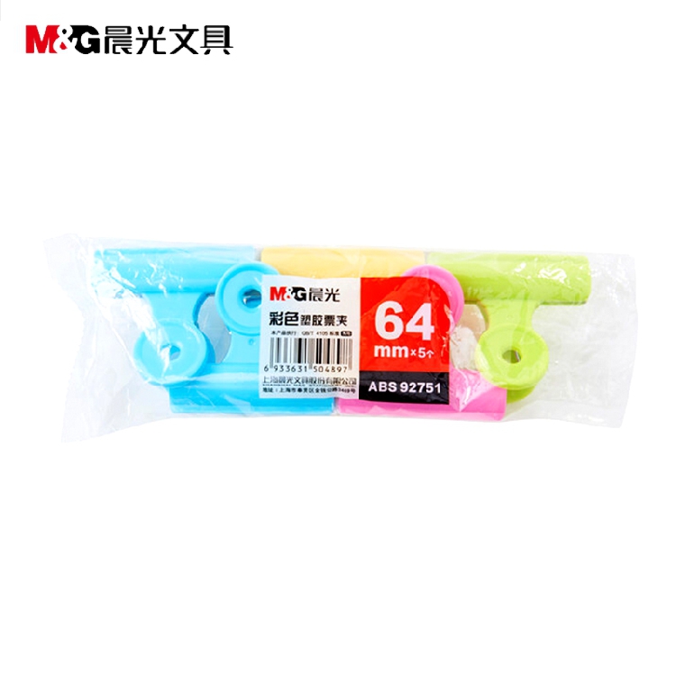 晨光（M&G） ABS92751 彩色塑膠票夾票據(jù)夾 64mm 5只袋 _http://bzsa.cn/img/images/C202009/1600147314848.jpg