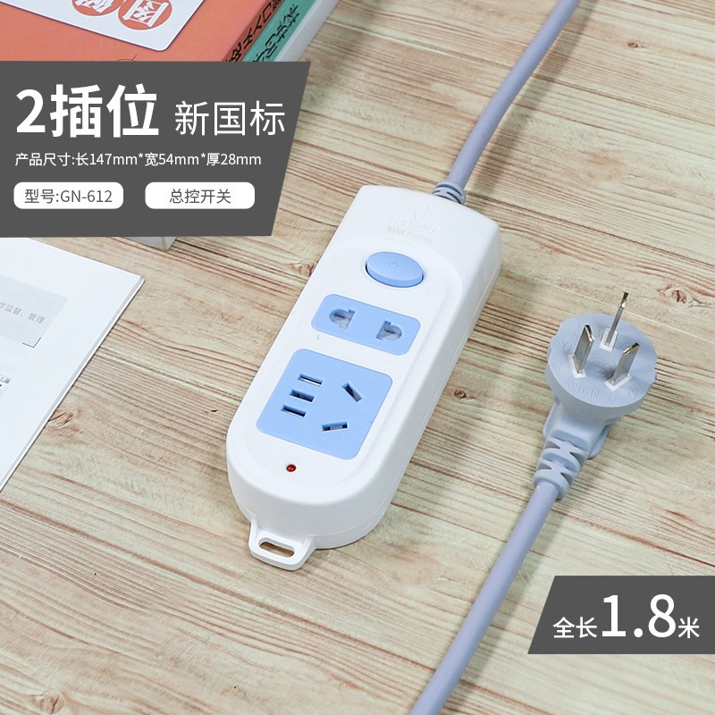 公牛（BULL） GN-612 電源插座/插線板/插排/接線板（2位總控全長1.8米）_http://bzsa.cn/img/images/C202009/1600229094659.jpg