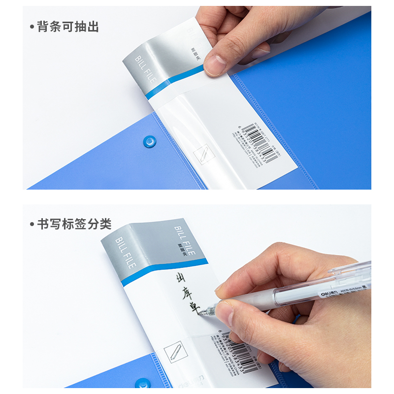 得力（deli） 5354 PP票據(jù)夾 顏色隨機_http://bzsa.cn/img/images/C202009/1600235307234.jpg