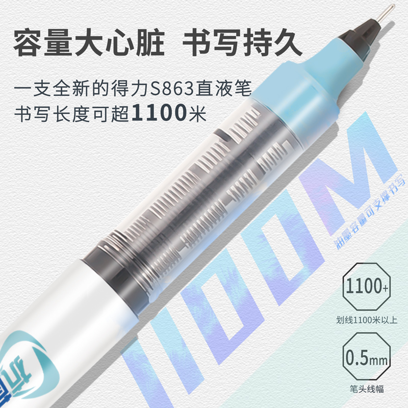 得力（deli）S863 防菌直液式中性筆 黑色簽字筆 0.5mm 12支/盒_http://bzsa.cn/img/images/C202009/1600331353629.jpg
