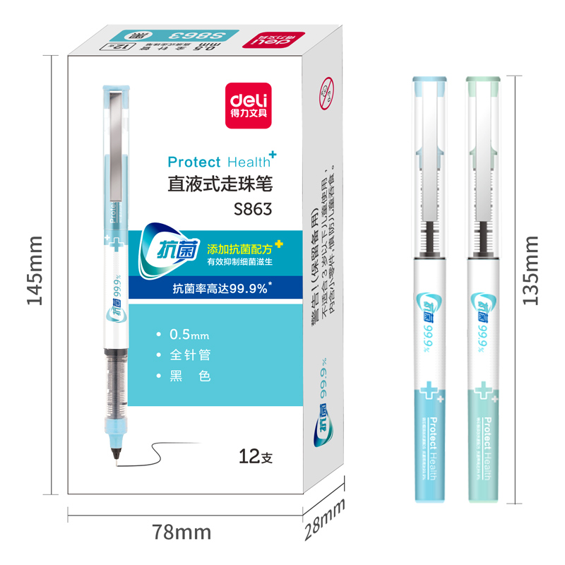 得力（deli）S863 防菌直液式中性筆 黑色簽字筆 0.5mm 12支/盒_http://bzsa.cn/img/images/C202009/1600331362102.jpg