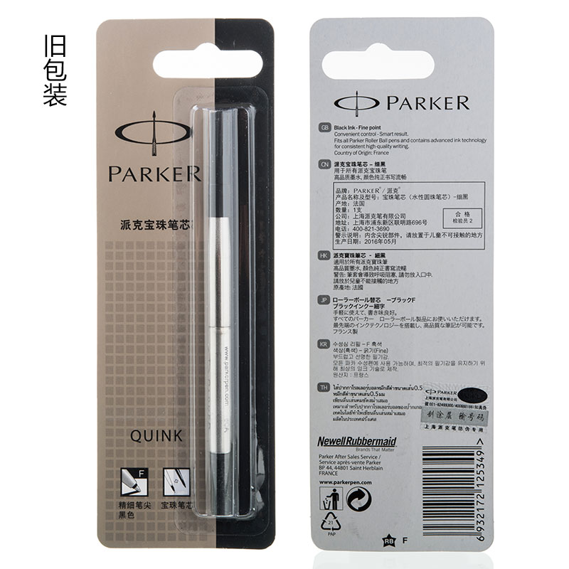 派克（PARKER）黑色寶珠筆芯 簽字筆芯(粗細 0.5mm)_http://bzsa.cn/img/images/C202010/1603091594957.jpg