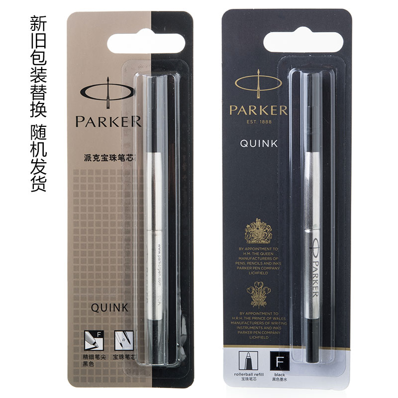 派克（PARKER）黑色寶珠筆芯 簽字筆芯(粗細 0.5mm)_http://bzsa.cn/img/images/C202010/1603091595098.jpg