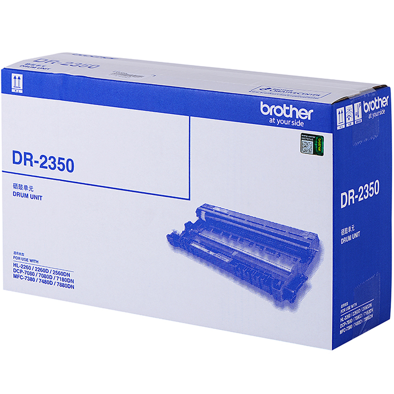 兄弟（brother）DR-2350 硒鼓（非墨粉盒）_http://bzsa.cn/img/images/C202010/1603348087354.jpg