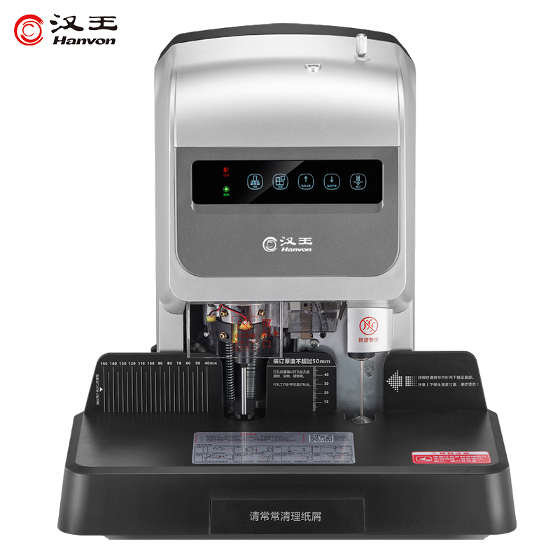 漢王（Hanvon）HW-8810AF自動會計(jì)財(cái)務(wù)憑證裝訂機(jī) 熱熔膠鉚管裝訂機(jī) 語音提示檔案文件打孔機(jī)