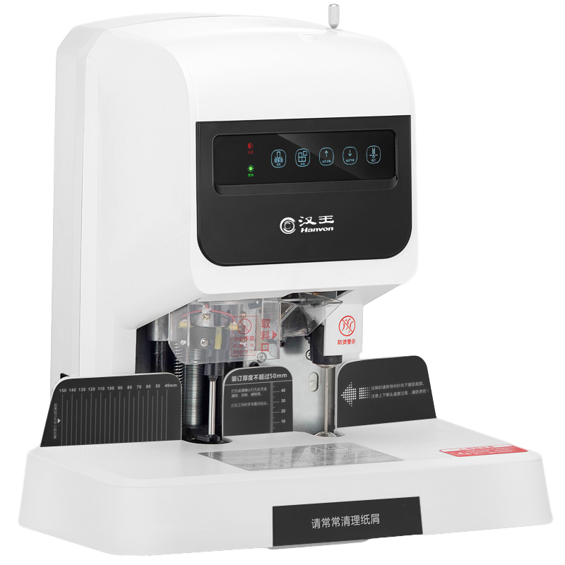 漢王（Hanvon）HW-8890AF自動會計(jì)財(cái)務(wù)憑證裝訂機(jī) 激光定位標(biāo)書文案卷宗電動檔案文件打孔機(jī)