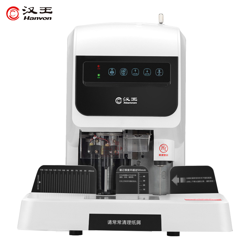 漢王（Hanvon）HW-8890AF自動會計財務憑證裝訂機 激光定位標書文案卷宗電動檔案文件打孔機_http://bzsa.cn/img/images/C202010/1603354618684.jpg