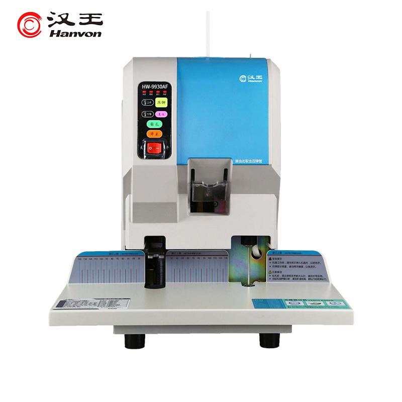 漢王（Hanvon）HW-9930AF自動財(cái)務(wù)憑證檔案裝訂機(jī) 激光定位熱熔鉚管電動檔案文件資料打孔機(jī)