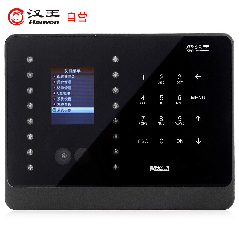 漢王（hanvon）智能人臉考勤機(jī) 面部識(shí)別簽到機(jī) 刷臉上下班打卡機(jī) 快速人臉識(shí)別打卡器C226S_http://bzsa.cn/img/images/C202010/1603417602814.jpg
