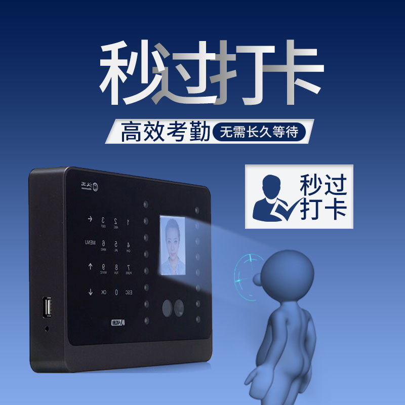 漢王（hanvon）智能人臉考勤機(jī) 面部識(shí)別簽到機(jī) 刷臉上下班打卡機(jī) 快速人臉識(shí)別打卡器C226S_http://bzsa.cn/img/images/C202010/1603417602856.jpg