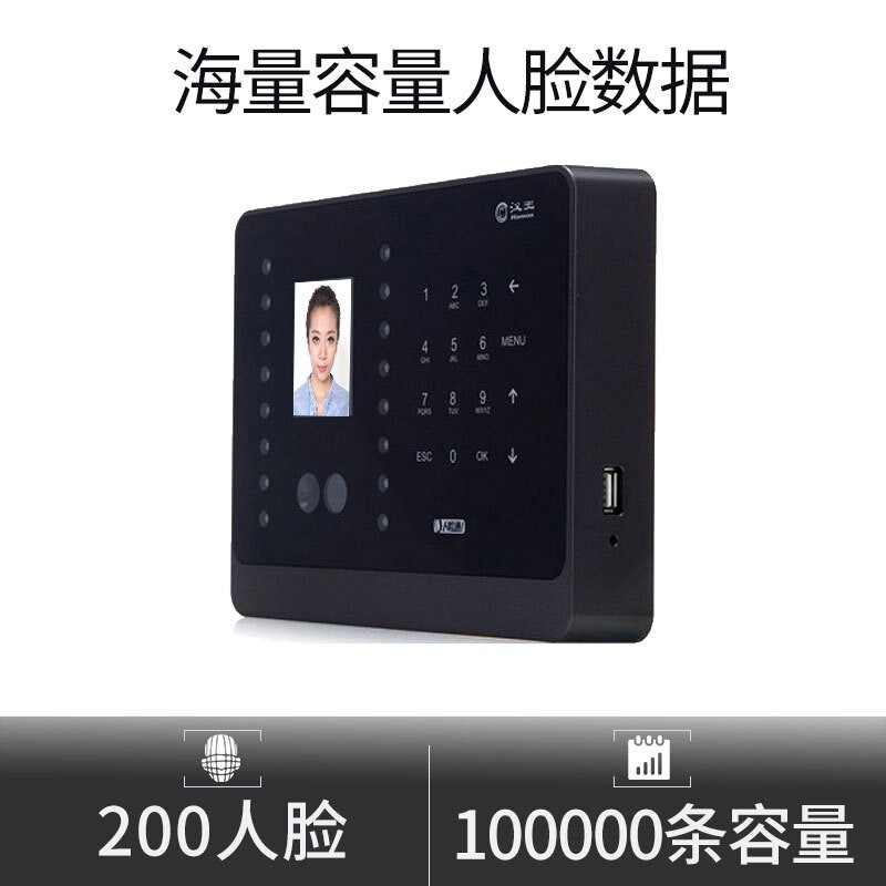 漢王（hanvon）智能人臉考勤機(jī) 面部識(shí)別簽到機(jī) 刷臉上下班打卡機(jī) 快速人臉識(shí)別打卡器C226S_http://bzsa.cn/img/images/C202010/1603417602883.jpg