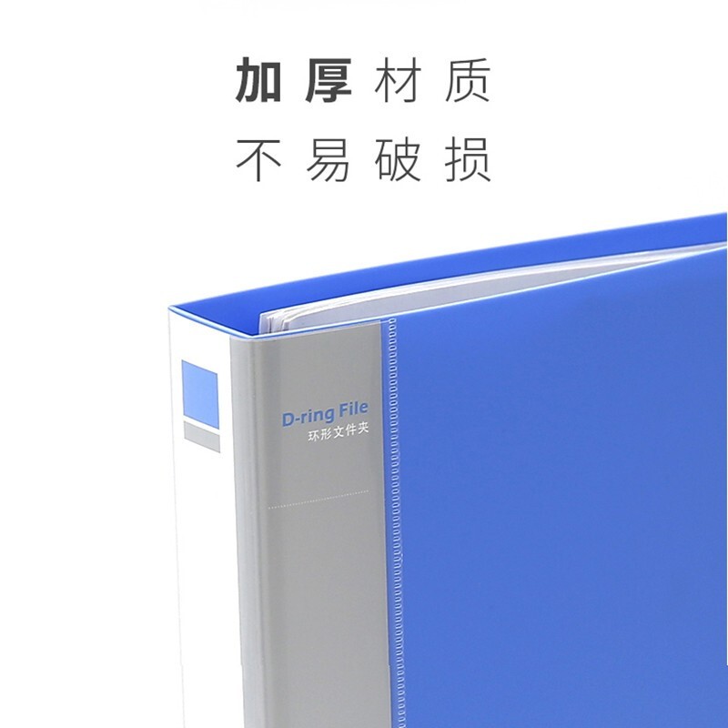 得力（deli） 5383 A4D型二孔夾文件夾 藍(lán)色_http://bzsa.cn/img/images/C202010/1603678621109.jpg