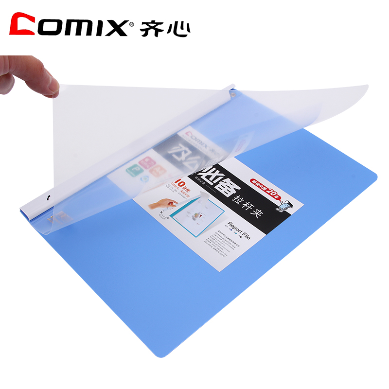齊心（COMIX） QW324A 辦公必備拉邊桿 報(bào)告夾 A4 10張 單個(gè)裝_http://bzsa.cn/img/images/C202010/1603684380541.jpg