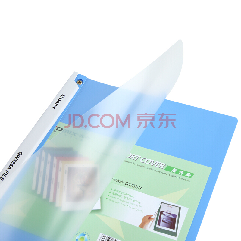 齊心（COMIX） QW324A 辦公必備拉邊桿 報(bào)告夾 A4 10張 單個(gè)裝_http://bzsa.cn/img/images/C202010/1603684382189.jpg