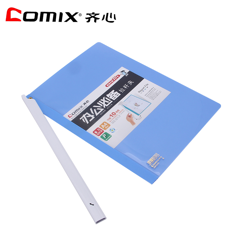 齊心（COMIX） QW324A 辦公必備拉邊桿 報(bào)告夾 A4 10張 單個(gè)裝_http://bzsa.cn/img/images/C202010/1603684384473.jpg