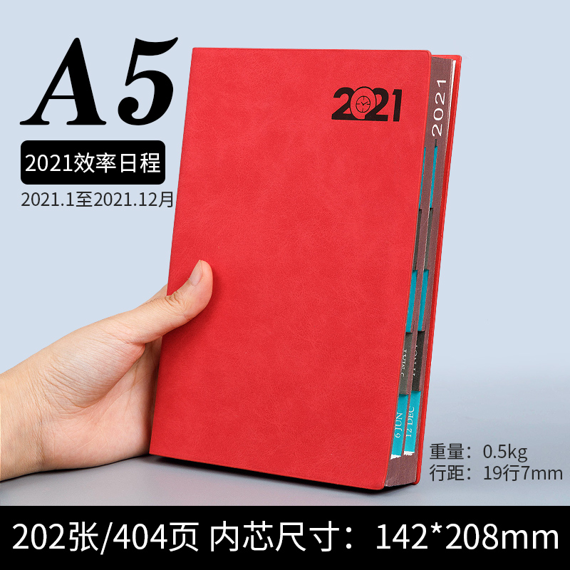 朗捷 2021年 日程本 A5 效率手冊(cè) 紅色（2021年單本）_http://bzsa.cn/img/images/C202012/1606807607034.jpg