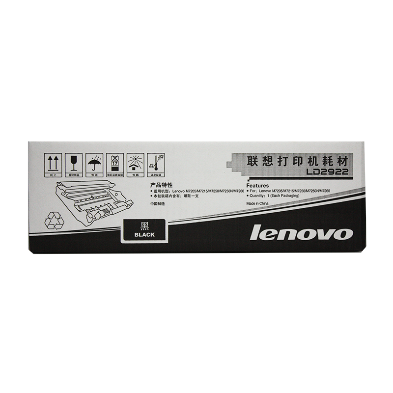 聯(lián)想（Lenovo） LDX251 黑白打印機(jī)墨粉盒（黑色）_http://bzsa.cn/img/images/C202012/1607495591725.jpg